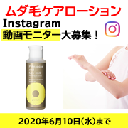 「【Instagram動画限定】塗っている様子を動画で撮影できる方募集！」の画像、『実感する、ハーブサイエンスへ。』－鈴木ハーブ研究所のモニター・サンプル企画