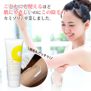 「【夏休みのおうち時間を活用！親子でムダ毛ケア*】肌にやさしい除毛クリームモニター募集！」の画像、『実感する、ハーブサイエンスへ。』－鈴木ハーブ研究所のモニター・サンプル企画