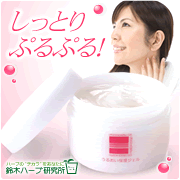 「☆祝ファン登録2000人☆しっとりぷるぷる保湿ジェルモニター！！」の画像、『実感する、ハーブサイエンスへ。』－鈴木ハーブ研究所のモニター・サンプル企画