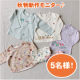 【合計5名様】男女新作秋物ベビー子供服ブランド Instagramモニター♪/モニター・サンプル企画