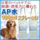 イベント「動物病院での導入実績多数！除菌消臭の【AP水】で安心安全なペットケアを♪」の画像