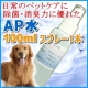 ブログがなくてもOK♪40名様！アンケートに答えて除菌消臭の【AP水】ゲット！/モニター・サンプル企画