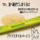 イベント「食事が好きな方や飲み会が多い方に最適なダイエットサプリ!お試しプレゼント!」の画像