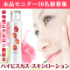 ハイビスカスのチカラをギュッと詰め込んだウットリ化粧水本品モニター募集！10名様/モニター・サンプル企画