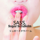 イベント「SASS.新商品シュガースクラバーム　３０名モニター募集！」の画像