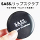 イベント「SASS.シュガースクラバーム　モニター 5名募集！」の画像