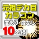 イベント「【元祖デカ目カラコン】デカ目デビューは定番レンズのベリータブラウンで！」の画像