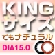 イベント「【年末駆込みイベント】KINGサイズ度あり度なしカラコン/クレオ〜10名様〜」の画像