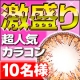 イベント「【激盛りカラコン】誰よりも大きな瞳を体験！〜10名様〜」の画像