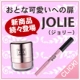 R&Yジョリーシリーズの商品を選びブログに書くだけで現品ゲット！/モニター・サンプル企画