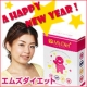 イベント「正月太りを解消！簡単置き換え★高橋ミカプロデュース　エムズダイエット」の画像