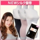 イベント「★高橋ミカ愛用シルク腹巻！本品モニター！マタニティ、敏感肌に、夏でも必須アイテム」の画像
