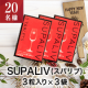 アルコール代謝サプリ『SUPALIV（スパリブ）』20名モニター募集/モニター・サンプル企画