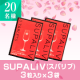 イベント「アルコール代謝サプリ『SUPALIV（スパリブ）』20名モニター募集」の画像