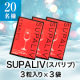 アルコール代謝サプリ『SUPALIV（スパリブ）』20名モニター募集/モニター・サンプル企画
