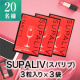 イベント「アルコール代謝サプリ『SUPALIV（スパリブ）』20名モニター募集」の画像