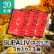 イベント「アルコール代謝サプリ『SUPALIV（スパリブ）』20名モニター募集」の画像
