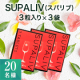 イベント「アルコール代謝サプリ『SUPALIV（スパリブ）』20名モニター募集」の画像
