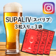 アルコール代謝サプリ『SUPALIV（スパリブ）』10名モニター募集/モニター・サンプル企画