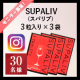 アルコール代謝サプリ『SUPALIV（スパリブ）』30名モニター募集/モニター・サンプル企画