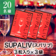 イベント「アルコール代謝サプリ『SUPALIV（スパリブ）』20名モニター募集」の画像