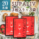 アルコール代謝サプリ『SUPALIV（スパリブ）』20名モニター募集/モニター・サンプル企画