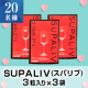 アルコール代謝サプリ『SUPALIV（スパリブ）』20名モニター募集/モニター・サンプル企画