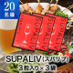 イベント「アルコール代謝サプリ『SUPALIV（スパリブ）』20名モニター募集」の画像