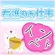 イベント「こんな病院あったらいいな♪抽選でアマゾンギフト券5000円分プレゼント☆」の画像