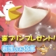 イベント「【魔法の壷プリン】テーマに答えて10名様！～梅雨を快適に過ごすアイデアは？～」の画像