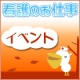 イベント「秋の失敗談大募集☆アマゾンギフト券3000円分を5名様にプレゼント！」の画像