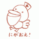 イベント「ペリカンゴ似顔絵大募集☆看護師のための求人/転職サイト『看護のお仕事』」の画像