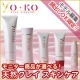 イベント「顔出しOKな方限定！天然素材【yoko】選べる商品☆モニターモデル大募集♪」の画像
