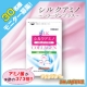 同じヤセるなら、食べてヤセたい！DMJえがお生活の大人気サプリ「シルクアミノ」/モニター・サンプル企画