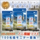 イベント「【DMJえがお生活】天然ノニを厳選使用「ノニ濃縮ソフト」100名様モニター募集♪」の画像