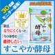 イベント「糖分・脂肪も怖くない！？DMJえがお生活の大人気サプリ「すこやか酵母」」の画像