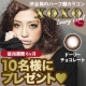 イベント「【GIRLS PARTY】X.O.X.Oからカラコンを10名プレゼント！」の画像
