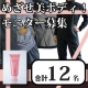 イベント「めざせ美ボディ！アクアゴールド配合ボディジェル＆日本製サウナスーツモニター募集！」の画像