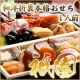 イベント「【おせち料理の博多久松】年末用おせち　和洋折衷本格おせち　1人前用おせち『祇園』」の画像