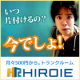 収納にお困りの方へ　お部屋スッキリ広々快適！ヒロイエ無料モニター募集/モニター・サンプル企画