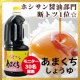 イベント「塩分控えめ♪九州醤油の定番☆ホシサンの『あまくち醤油』 モニターさん30名募集★」の画像