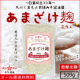 イベント「甘酒を手作りしたい方に♪老舗伝統の米麹♪ホシサン☆『甘酒麹』モニター20名募集」の画像