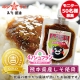 イベント「熊本県産しそ・熟成味噌使用！ホシサン☆さわやか風味しそみそ モニター50名募集」の画像