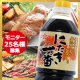 イベント「これ一本で誰でも料理名人！九州あまくち万能醤油『にたき一番』モニター25名募集★」の画像