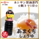 イベント「塩分控えめ♪九州醤油の定番☆ホシサンの『あまくち醤油』 モニターさん20名募集★」の画像