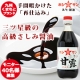 イベント「まさに香りが違います！醤油職人こだわり刺身しょうゆ『甘露』モニター40名募集」の画像