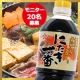 イベント「これ一本で誰でも料理名人！九州あまくち万能醤油『にたき一番』モニター20名募集★」の画像