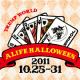 ALIFE HALLOWEEN/モニター・サンプル企画
