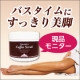 キュッと引き締め♪コーヒーの美脚スクラブ！たっぷり使える現品モニター！/モニター・サンプル企画