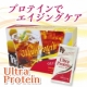 プロテイン女子急増中！健康美人をタンパク質で実感♪ウルトラプロテインモニター募集/モニター・サンプル企画